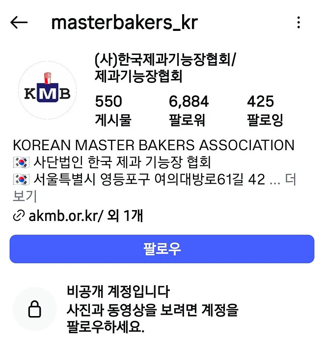 슈카한테 성명문 쓰고, 담합에는 입꾹닫한 제과기능장협회 최신 근황