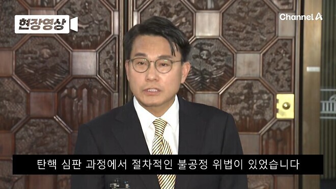 윤에게 사과를 요구한 윤상현 의원