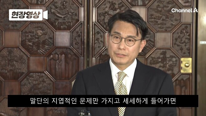 윤에게 사과를 요구한 윤상현 의원
