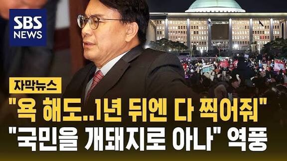 윤에게 사과를 요구한 윤상현 의원
