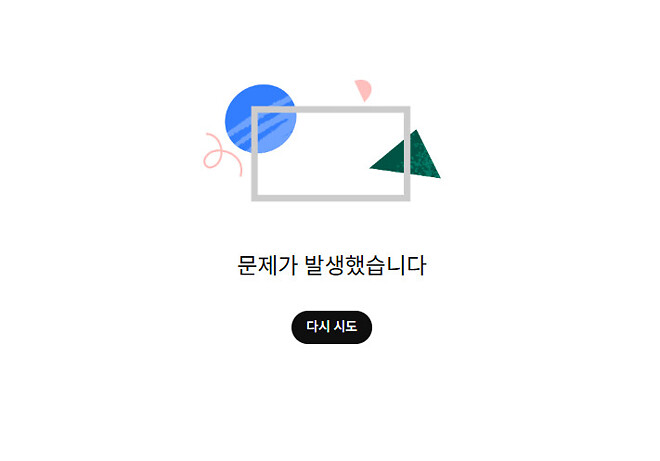 실시간 유튜브 터짐 (복구됨)