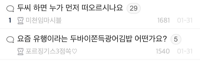 유씨 하면 누가 먼저 떠오르시나요