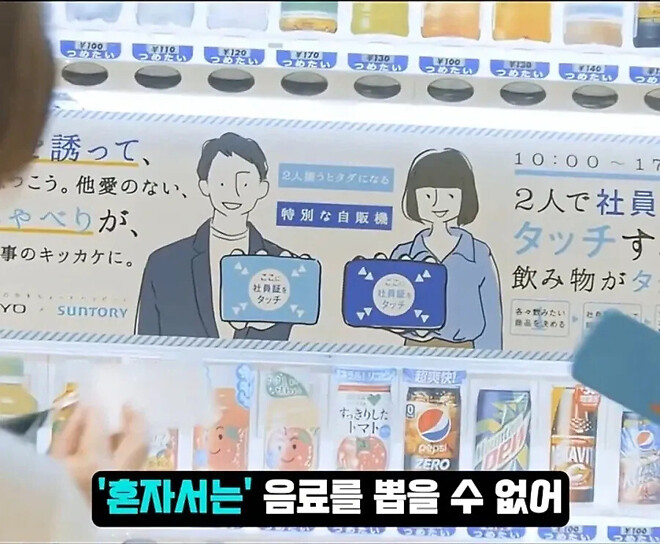 일본 한 회사에 있다는 자판기