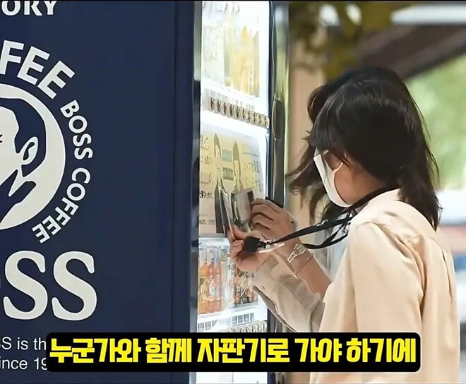 일본 한 회사에 있다는 자판기