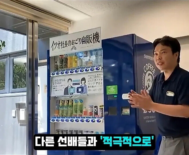 일본 한 회사에 있다는 자판기