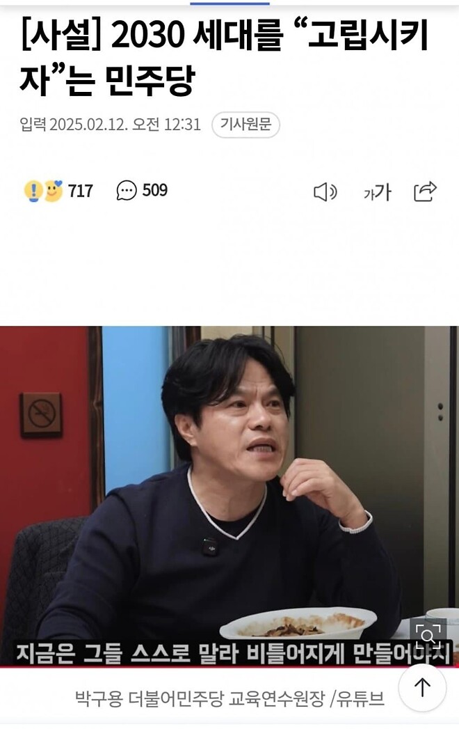 2030이 극우화된 게 아니라 4050이 극좌화된 거 아님?