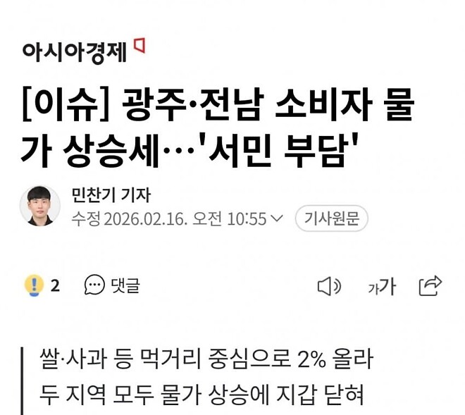 2030이 극우화된 게 아니라 4050이 극좌화된 거 아님?