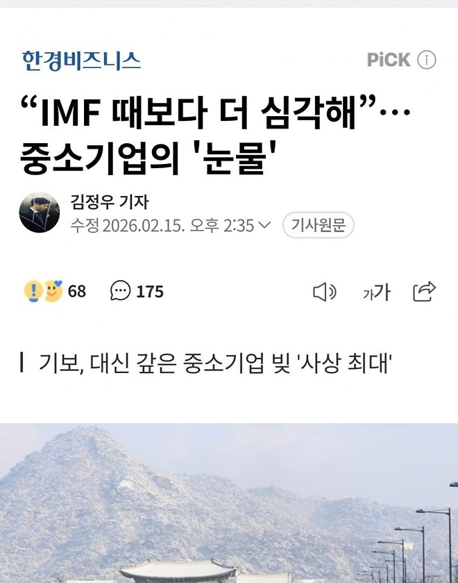 2030이 극우화된 게 아니라 4050이 극좌화된 거 아님?