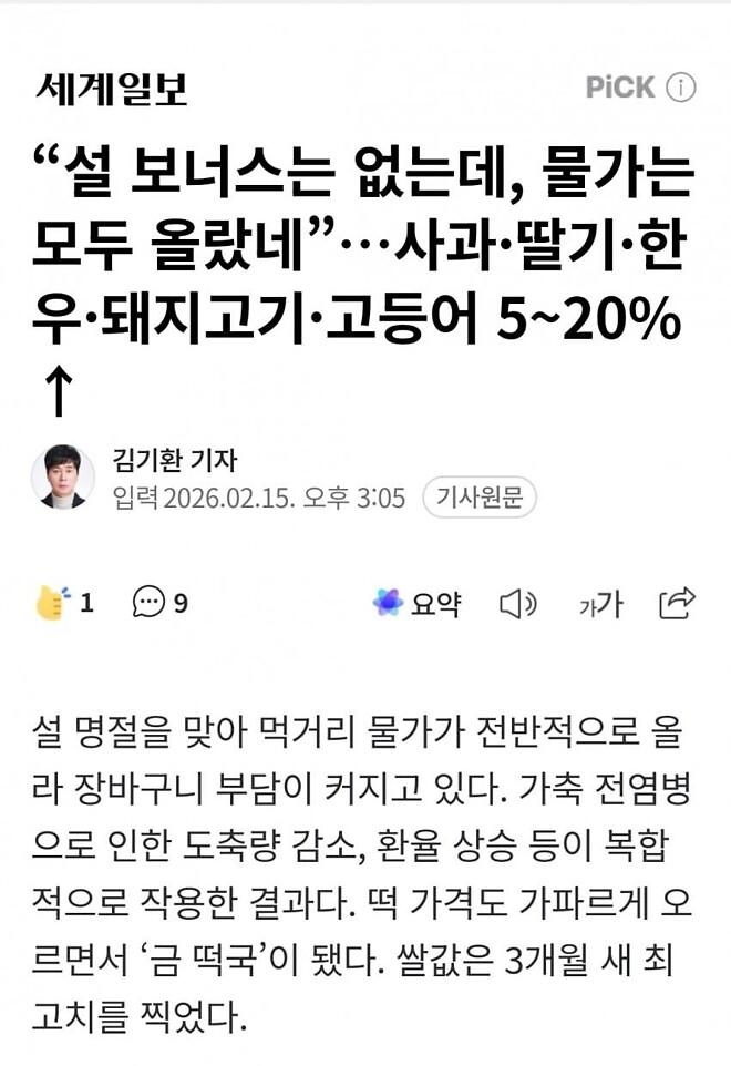 2030이 극우화된 게 아니라 4050이 극좌화된 거 아님?