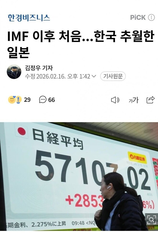 2030이 극우화된 게 아니라 4050이 극좌화된 거 아님?