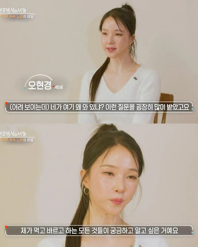 생로병사의 비밀에 나온 동안과 노안