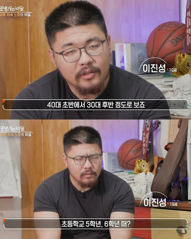 생로병사의 비밀에 나온 동안과 노안