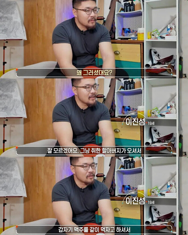 생로병사의 비밀에 나온 동안과 노안