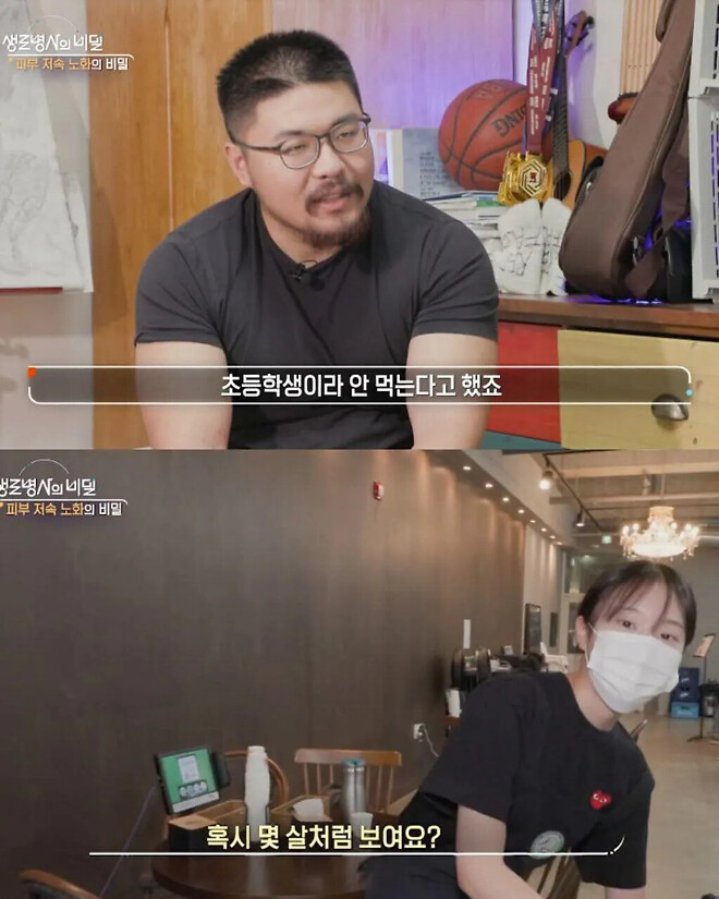 생로병사의 비밀에 나온 동안과 노안