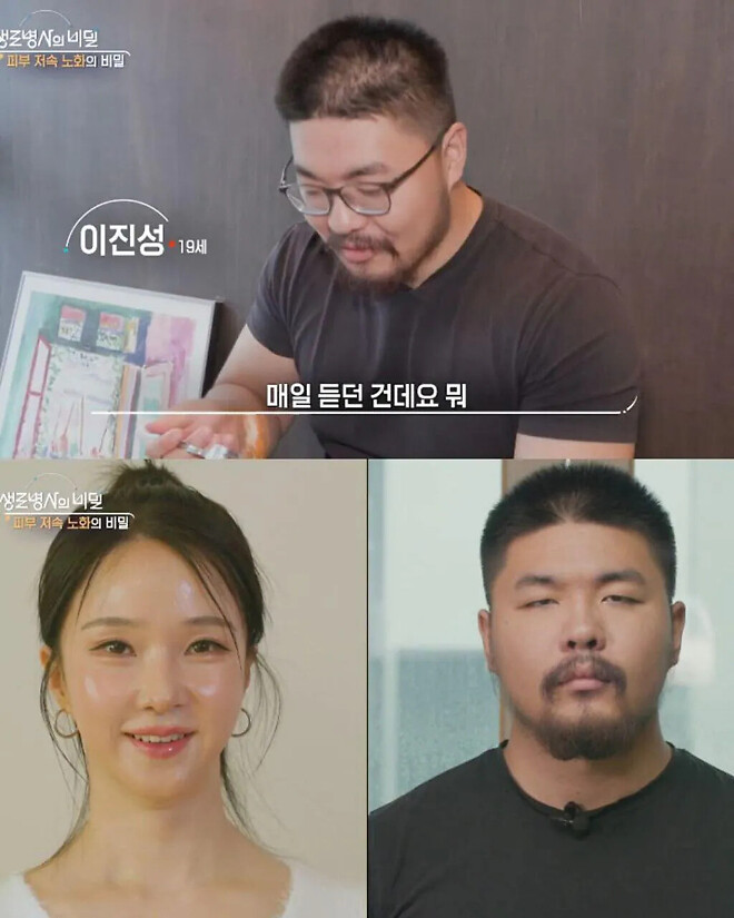 생로병사의 비밀에 나온 동안과 노안