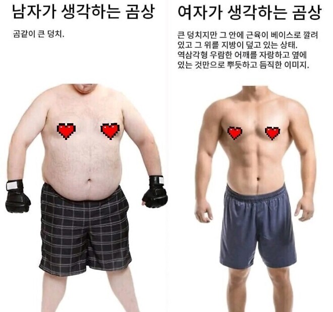 여자들이 좋아하는 진짜 곰같은 남자