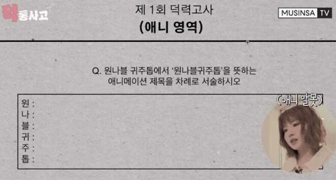 일본인의 원나블 인식