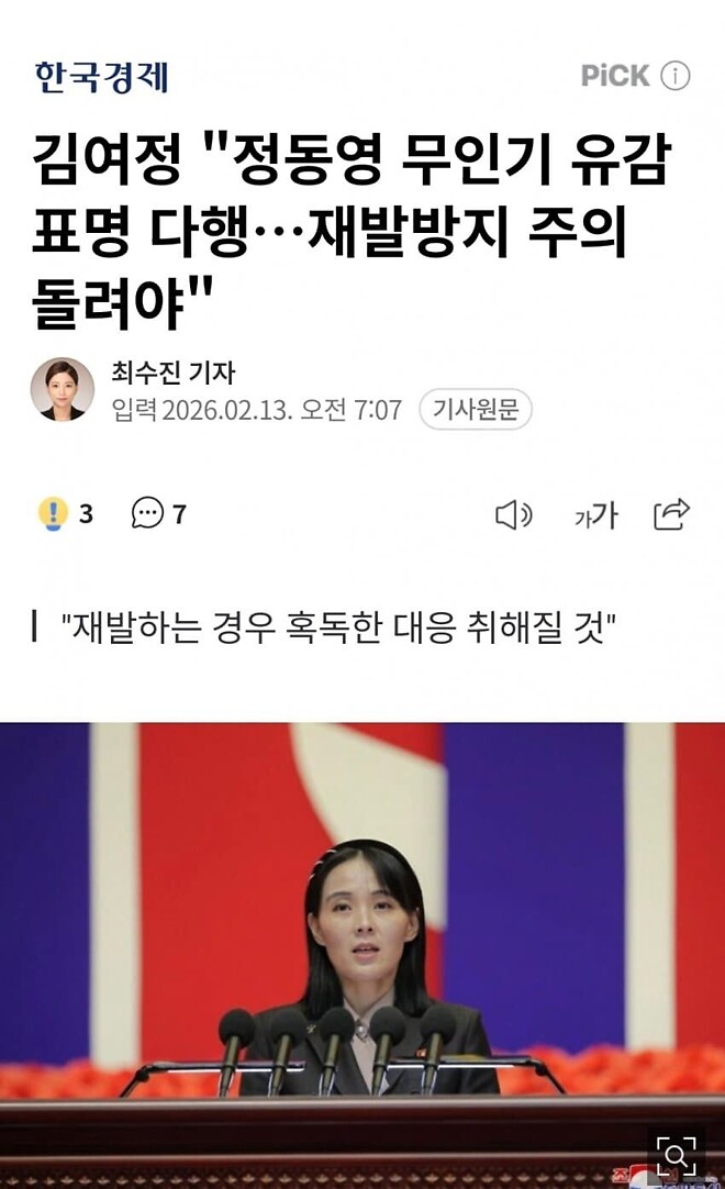 이재명은 김정은 하수인을 넘어선 거 같은데