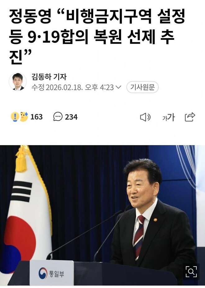 이재명은 김정은 하수인을 넘어선 거 같은데
