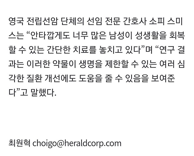 성생활 위해 '이것' 먹었는데 - 뜻밖의 숨은 효과