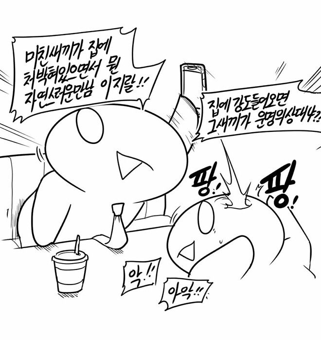 모솔 / 장기솔로들의 특징