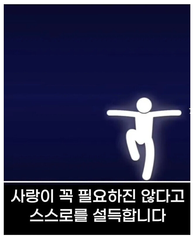 모솔 / 장기솔로들의 특징