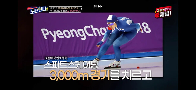 김보름이 평창 팀추월 논란 당시 아무 말도 못했던 이유