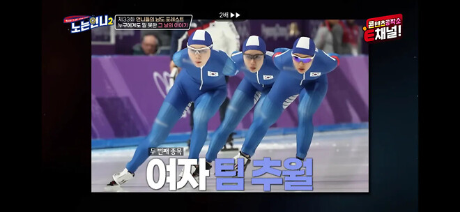 김보름이 평창 팀추월 논란 당시 아무 말도 못했던 이유