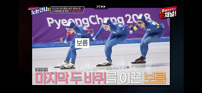 김보름이 평창 팀추월 논란 당시 아무 말도 못했던 이유