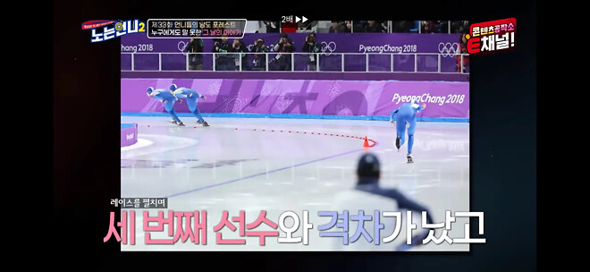 김보름이 평창 팀추월 논란 당시 아무 말도 못했던 이유