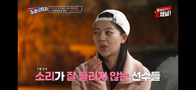 김보름이 평창 팀추월 논란 당시 아무 말도 못했던 이유