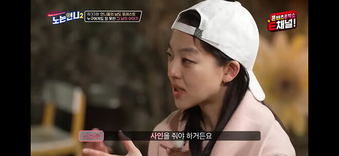 김보름이 평창 팀추월 논란 당시 아무 말도 못했던 이유