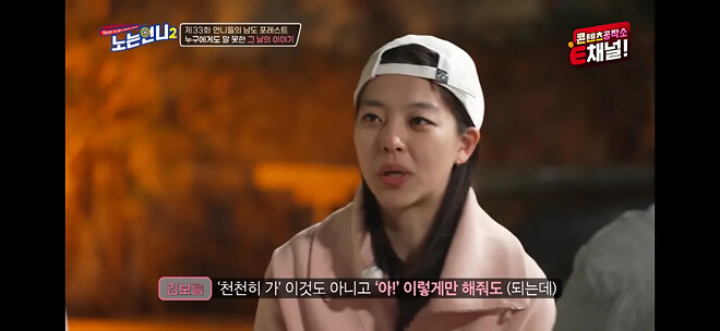 김보름이 평창 팀추월 논란 당시 아무 말도 못했던 이유