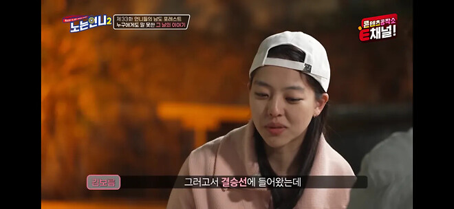 김보름이 평창 팀추월 논란 당시 아무 말도 못했던 이유