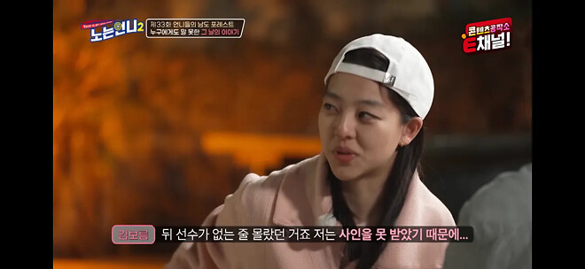 김보름이 평창 팀추월 논란 당시 아무 말도 못했던 이유