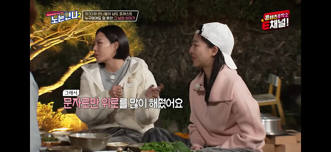 김보름이 평창 팀추월 논란 당시 아무 말도 못했던 이유