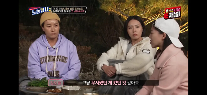 김보름이 평창 팀추월 논란 당시 아무 말도 못했던 이유