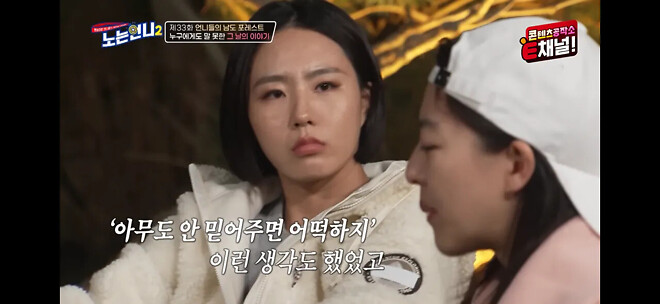 김보름이 평창 팀추월 논란 당시 아무 말도 못했던 이유