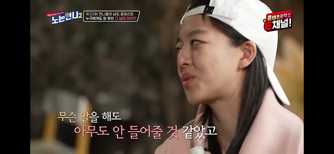 김보름이 평창 팀추월 논란 당시 아무 말도 못했던 이유