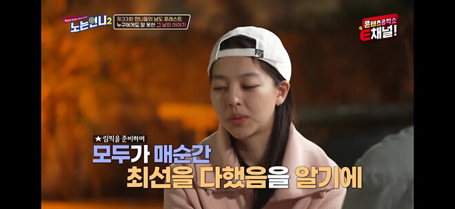 김보름이 평창 팀추월 논란 당시 아무 말도 못했던 이유