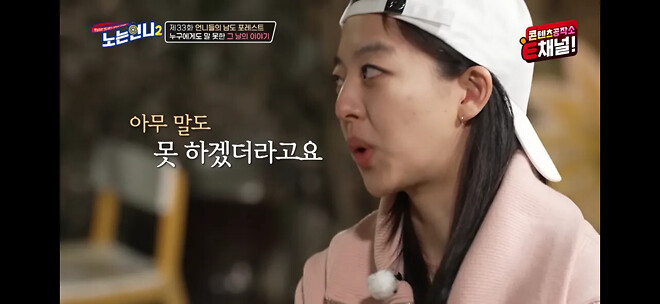 김보름이 평창 팀추월 논란 당시 아무 말도 못했던 이유