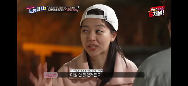 김보름이 평창 팀추월 논란 당시 아무 말도 못했던 이유