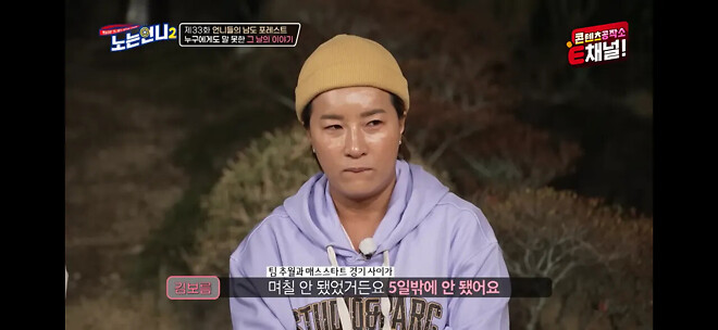 김보름이 평창 팀추월 논란 당시 아무 말도 못했던 이유