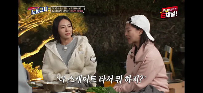 김보름이 평창 팀추월 논란 당시 아무 말도 못했던 이유