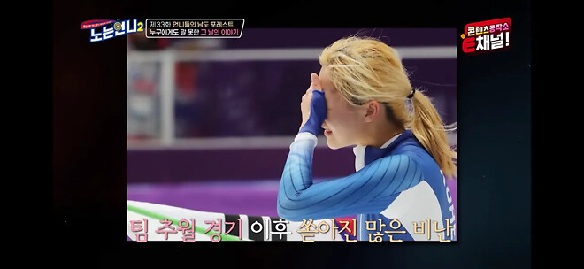 김보름이 평창 팀추월 논란 당시 아무 말도 못했던 이유