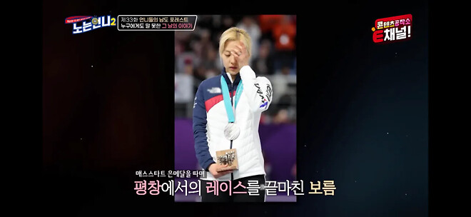 김보름이 평창 팀추월 논란 당시 아무 말도 못했던 이유