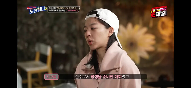 김보름이 평창 팀추월 논란 당시 아무 말도 못했던 이유