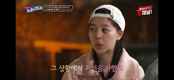 김보름이 평창 팀추월 논란 당시 아무 말도 못했던 이유