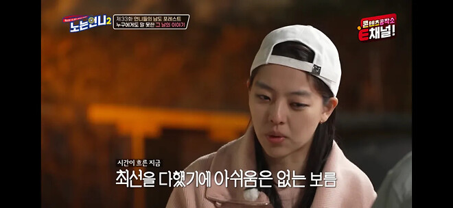 김보름이 평창 팀추월 논란 당시 아무 말도 못했던 이유