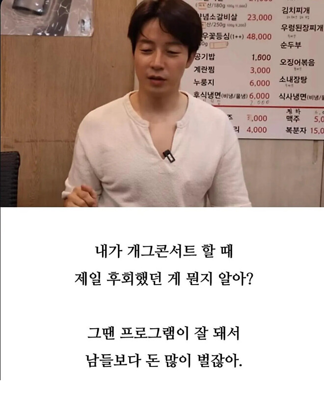 허경환이 마흔살 넘어서 후회했다는 것